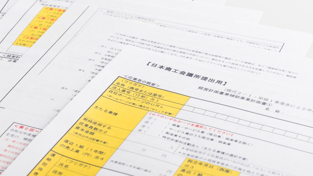 税理士事務所が提供する補助金申請サポート