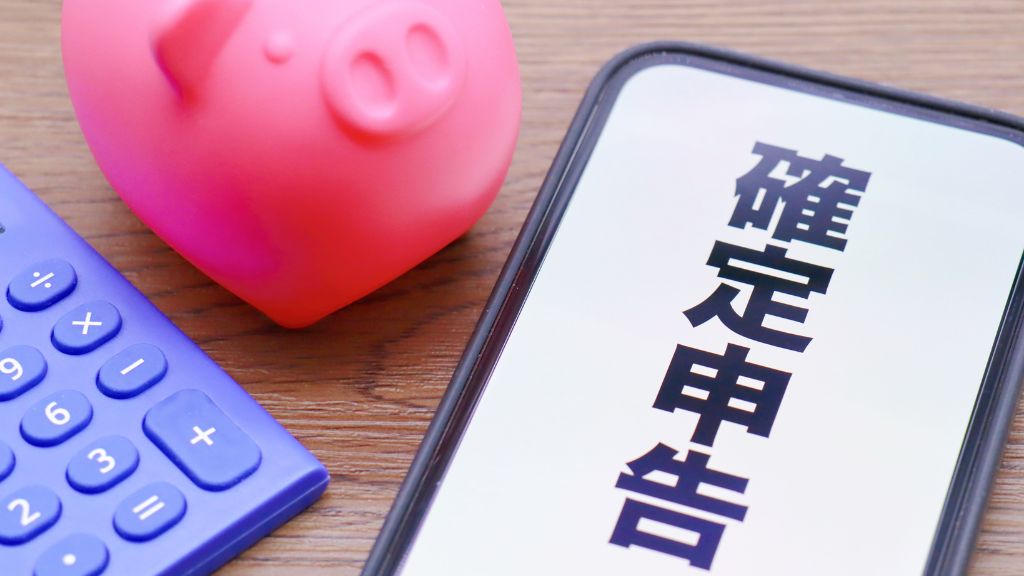 節税額の計算方法と年末調整・確定申告の進め方