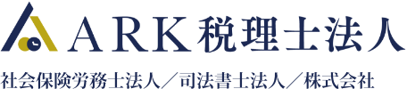 ARK税理士法人